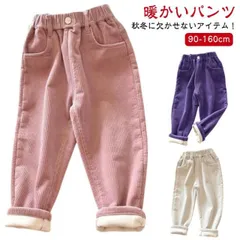 送料無料 コーデュロイ パンツ キッズ 男の子 女の子 子供服 長ズボン 裏起毛 ロングパンツ パンツ 長ズボン 秋冬 ジョガーパンツ サルエルパンツ あったか 無地 春 秋 冬 ジュニア 子ども ボ#zjjj3359