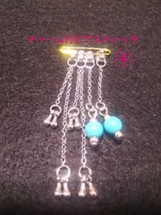 【限定1】チャーム付ピアスキャッチ④／4個