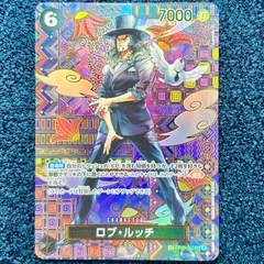 ☆ ワンピースカードゲーム ロブ・ルッチ (SP/SR)(OP03-092) ☆