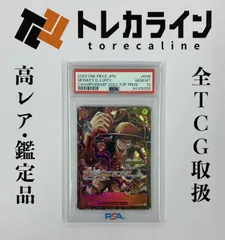 ワンピースカードゲームモンキー・D・ルフィ（MONKEY D. LUFFY）CHAMPIONSHIP 2023 - TOP PRIZE PSA10 GEM MINT
