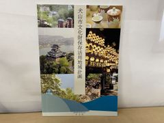 昭和天皇実録 全19巻の内、1・2巻／2冊セット／東京書籍【不揃