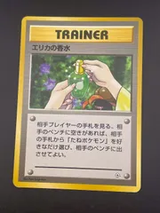 PSA9 エリカ 旧裏 ホロ ポケモンジム構築デッキ 1998 エリカの構築済み