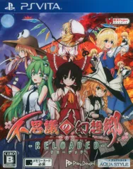 PSV 不思議の幻想郷TOD RELOADED 通常版