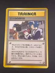 2025年最新】エリカのお付きの人気アイテム - メルカリ