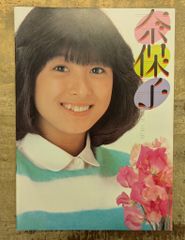 女子アナウンサー☆鈴江奈々☆セクシーアナウンサー☆A4判4枚セット