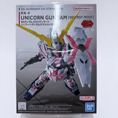 ガンダムカードゲーム ユニコーンガンダム デストロイモード lr 4枚