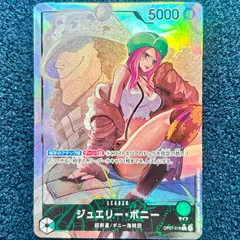 ☆ ワンピース ジュエリー・ボニー (★L/パラレル)(OP07-019) ☆