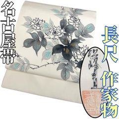 ◇606mn69◇夏の名古屋帯 西陣織 夏帯 変わり絽 菊 菱 金糸◇新品