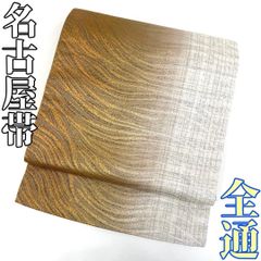 洒落袋帯 正絹 ベージュ グレー 抽象模様 モダンデザイン 上品 和装 美 