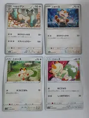 ポケモンカード　ペルシアン　ニャース　S―138