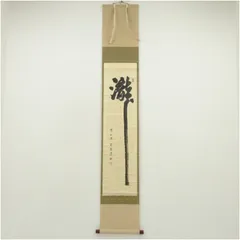 2026年最新】掛軸 瀧の人気アイテム - メルカリ