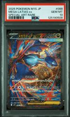 PSA10】3連番フシギダネar フシギソウar フシギバナex sar - メルカリ