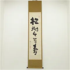 2025年最新】平岡定海の人気アイテム - メルカリ