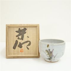 【新品未使用】玉川遠州流印 京焼 陶葊 鉄絵蝶抹茶碗 共箱 長期保管品 新品未使用】玉川遠州流印 京焼 陶葊 鉄絵蝶抹茶碗 共箱 長期保管品