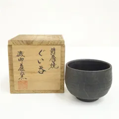 2025年最新】薩摩焼 共箱の人気アイテム - メルカリ