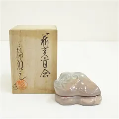 2025年最新】香合 萩焼の人気アイテム - メルカリ