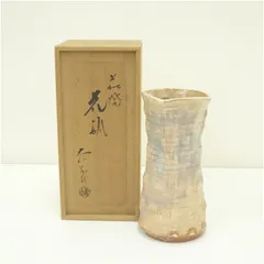 美品　陶芸　萩焼　大和萬山窯　花瓶　焼物　共箱付き　陶器　フラワーベース　優しい 2026年最新】大和萬山の人気アイテム - メルカリ