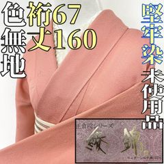 着物と帯 時流】L25300◇正絹 振袖7点セット◇必要な物は全て揃ってい