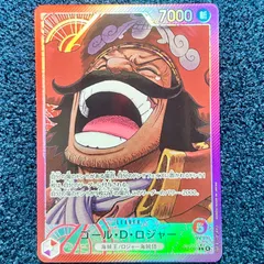 ☆ ゴール・D・ロジャー リーダーパラレル (★L/パラレル)(OP13-003) ☆