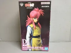 【未開封】D賞 蔵馬 MASTERLISE 一番くじ 幽☆遊☆白書 暗黒武術会編 幽☆遊☆白書　冨樫義博