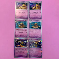 ポケモンカード　ケーシィ　ユンゲラー　フーディン　各2枚　コモン　R