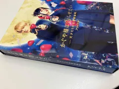 DVD かぐや様は告らせたい ~天才たちの恋愛頭脳戦~ ファイナル(豪華版)