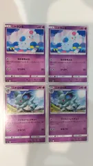ポケモンカード   ポケカ   ニドラン♀   ニドリーナ   ４枚   まとめ処分   S-3