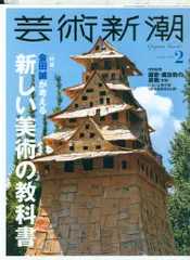 会田誠♡ジグソーパズル♡額装済み！！ 会田誠♡ジグソーパズル♡額装済み！！
