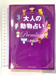 ストラップ ゾウ 動物占い 新品未使用 2025年最新】動物占い ゾウの