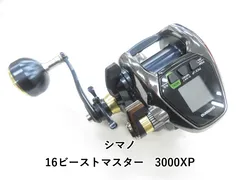 シマノ　ビーストマスター3000 中古品 2025年最新】ビーストマスター3000の人気アイテム - メルカリ