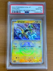 わるいリザードン　旧裏　キラ　ホロ レア位置十字ホロ】わるいリザードン ☆ 旧裏 ワンオーナー