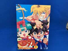 学級王ヤマザキ ヤマザキ一番 山崎方正 月亭方正 CD - メルカリ