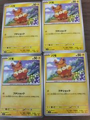 高騰中！】日本代表のピカチュウプロモpromoメガゲンガーリザードン