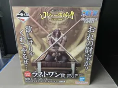 ラストワン賞 海賊王 ゴールド・ロジャー MASTERLISE EXPIECE 一番くじ