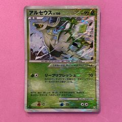 ポケモンカード アルセウス LV.100 草タイプ 2009 - メルカリ