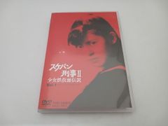 スケバン刑事 アニメ版('91) 廃盤希少 スケバン刑事 アニメ版('91) 廃盤希少 - メルカリ