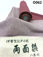 小紋 両面染 伊勢型江戸小紋 墨流し×裂取 共八掛 正絹 反物 O062