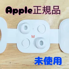 ⭐️美品・正規品⭐️AirPods Pro 正規 両耳 【すぐ発送】X1& 楽天市場】AirPods Pro 第一世代 新品未使用 単品『片耳 左耳 右耳