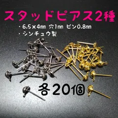 【限定1】スタッドピアス2種／40個