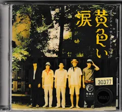 2025年最新】sakerock ステッカーの人気アイテム - メルカリ