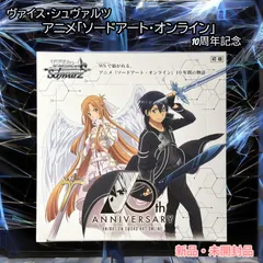 2025年最新】ヴァイス box saoの人気アイテム - メルカリ