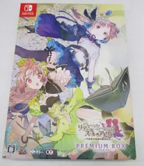リディー&スールのアトリエ 〜不思議な絵画の錬金術士〜プレミアムボックス Switch