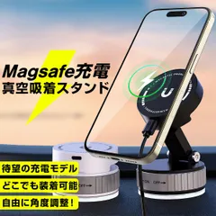 MagSafe 充電器 車 magsafe スタンド 充電 MagSafe 車載ホルダー 充電 iphone マグセーフ 充電器 車載 ワイヤレス充電 type-C スマホ充電器 スマホ スタンド カー スマホホルダー 車 マグネット
