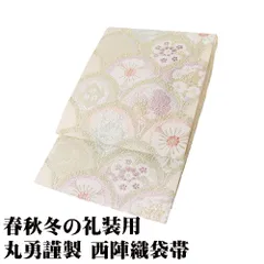 2025年最新】礼装用袋帯 未使用の人気アイテム - メルカリ