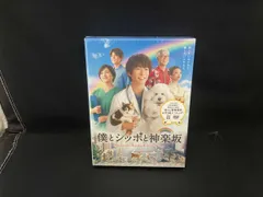 2026年最新】僕とシッポと神楽坂 dvd-boxの人気アイテム - メルカリ