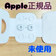 2025年最新】Airpods pro イヤーチップ 純正の人気アイテム - メルカリ