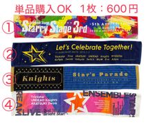 [단품 구입 OK] 안산부루 스타즈 안스타 머플러 타월 라이브 타월 1장/600엔 Knights UNDED