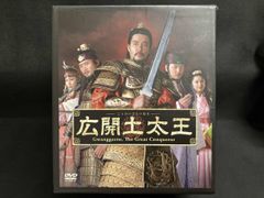 ☆】広開土太王 DVD-BOX〈46枚組〉 - メルカリ