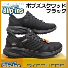 スケッチャーズ ウィメンズ ハンズフリー スリップインズ ボブズ スクワッドカオス カレントミューズ ワイドフィット ブラック 箱無しお届け