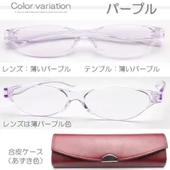 老眼鏡 リーディンググラス 合皮ケース付き 新品 コンパクト スマート おしゃれ ふちなし フチなし 縁無し スリム 軽い 薄型 丈夫 プラスチック ポリカ セルフレーム 軽量 掛けやすい 1.0 2.0 2.5 3.0 3.5 FV-L87 ケース付 女性